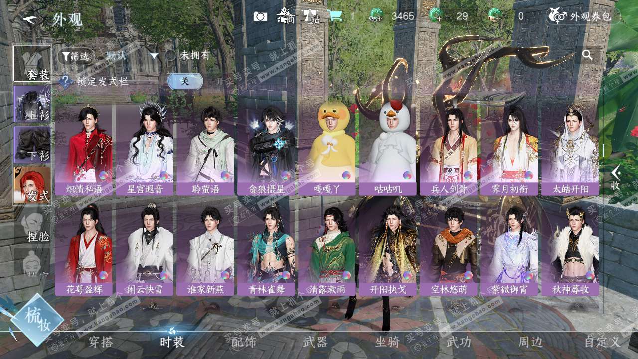 NSH327128逆水寒手游账号详情图25 NSH327128逆水寒手游账号详情图25