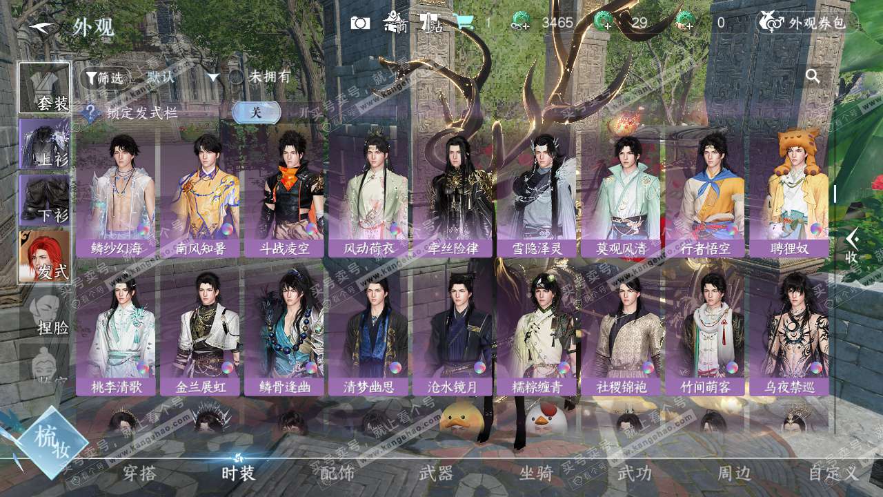 NSH327128逆水寒手游账号详情图24 NSH327128逆水寒手游账号详情图24