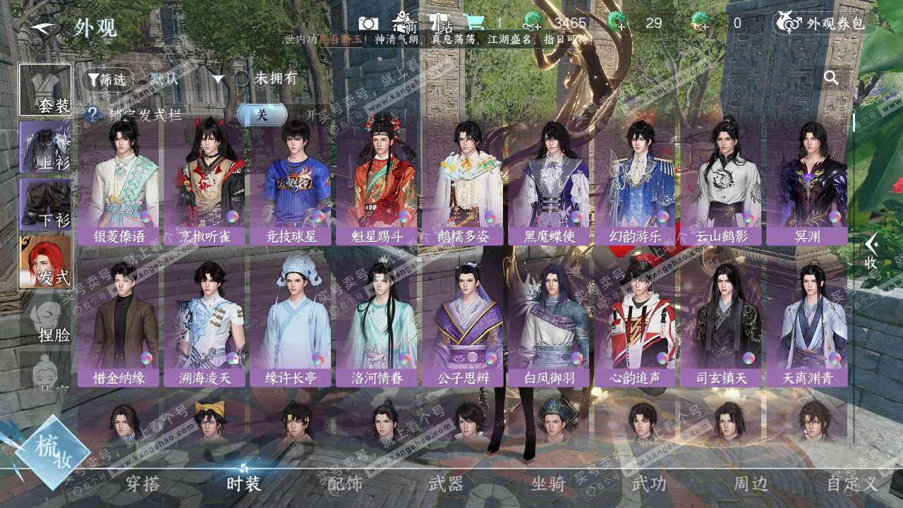 NSH327128逆水寒手游账号详情图19 NSH327128逆水寒手游账号详情图19