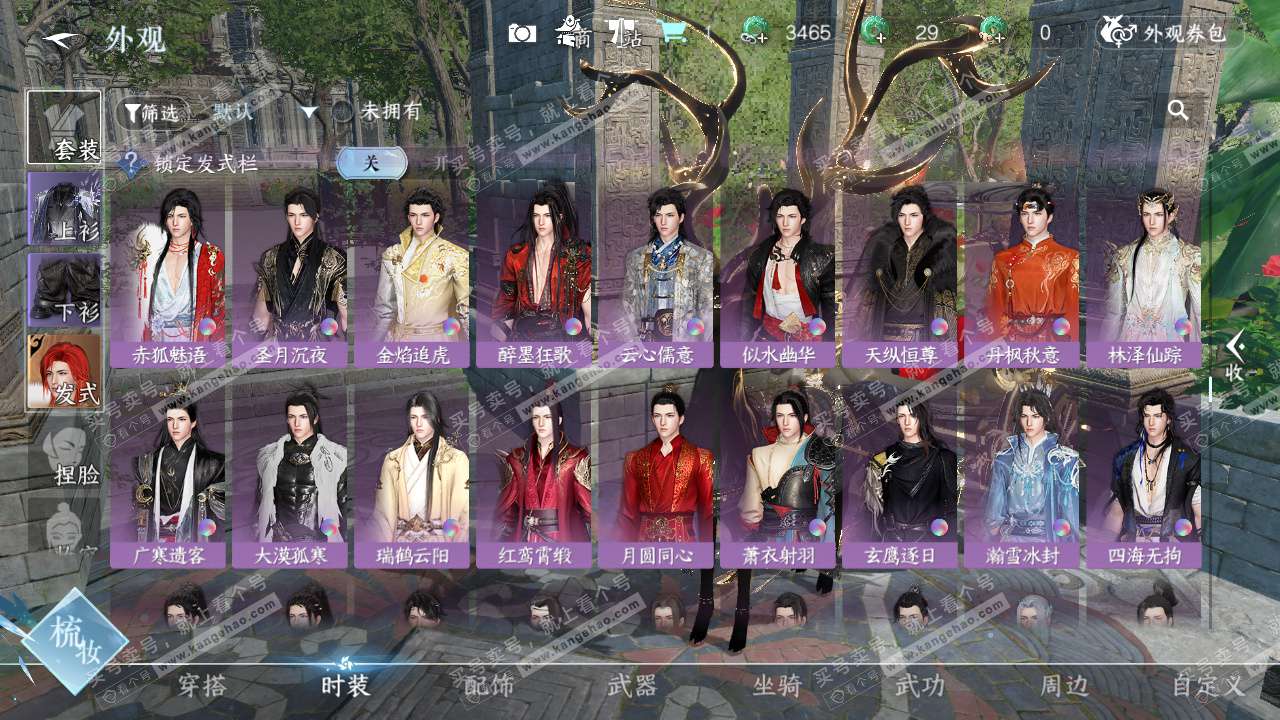 NSH327128逆水寒手游账号详情图29 NSH327128逆水寒手游账号详情图29