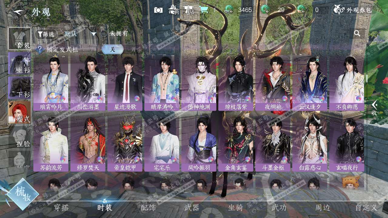 NSH327128逆水寒手游账号详情图23 NSH327128逆水寒手游账号详情图23