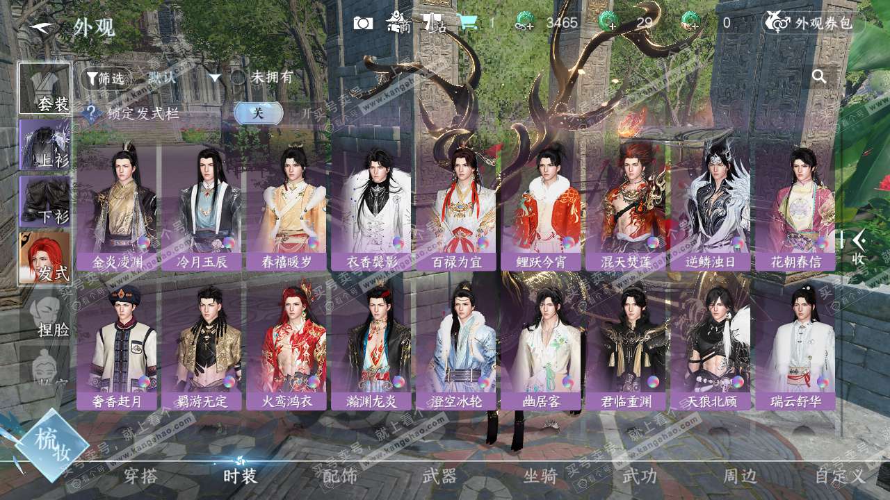 NSH327128逆水寒手游账号详情图27 NSH327128逆水寒手游账号详情图27