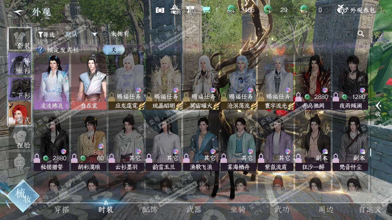 NSH327128逆水寒手游账号详情图34 NSH327128逆水寒手游账号详情图34