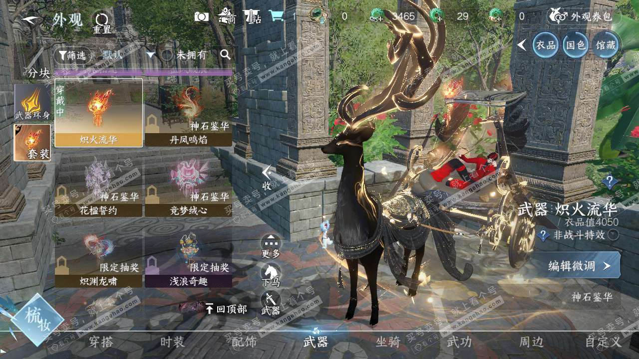 NSH327128逆水寒手游账号详情图35 NSH327128逆水寒手游账号详情图35