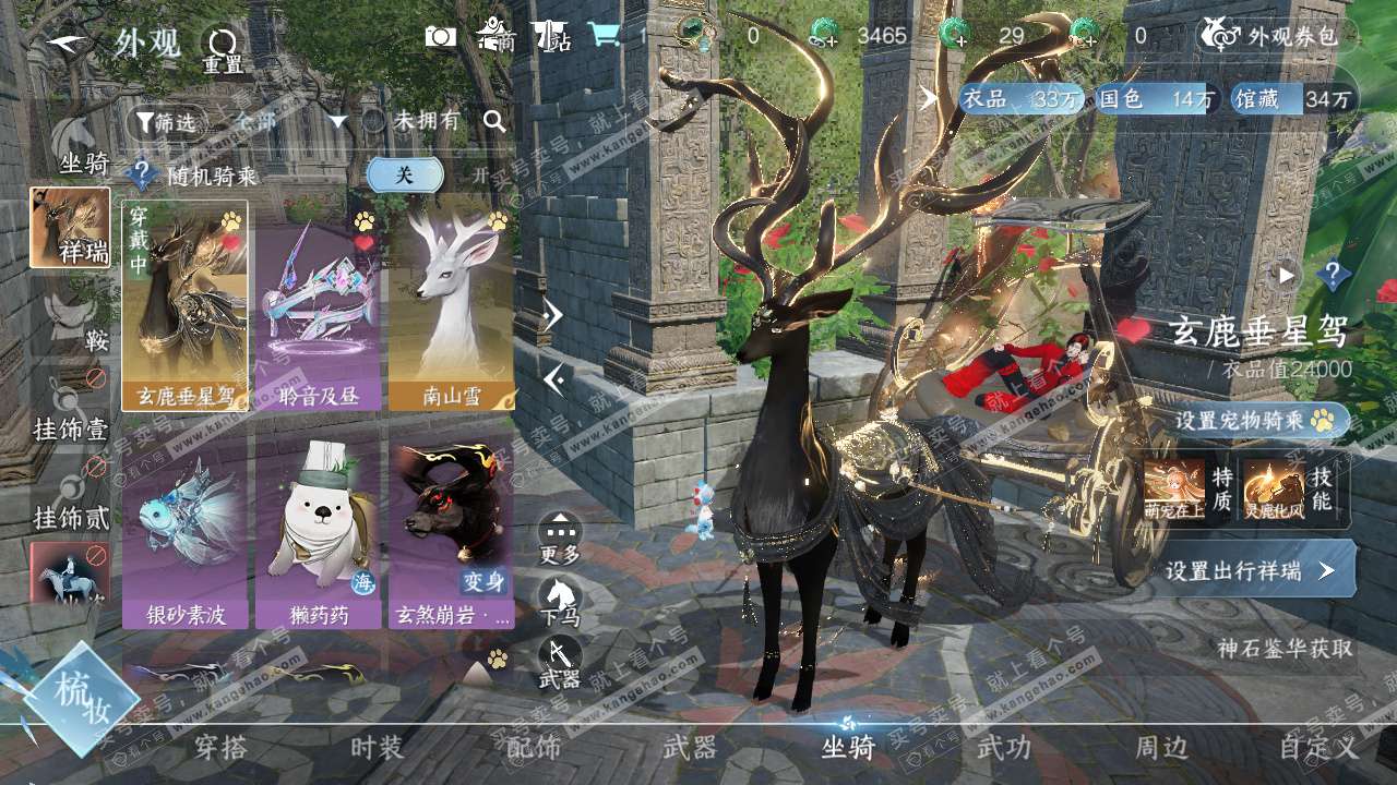 NSH327128逆水寒手游账号详情图36 NSH327128逆水寒手游账号详情图36