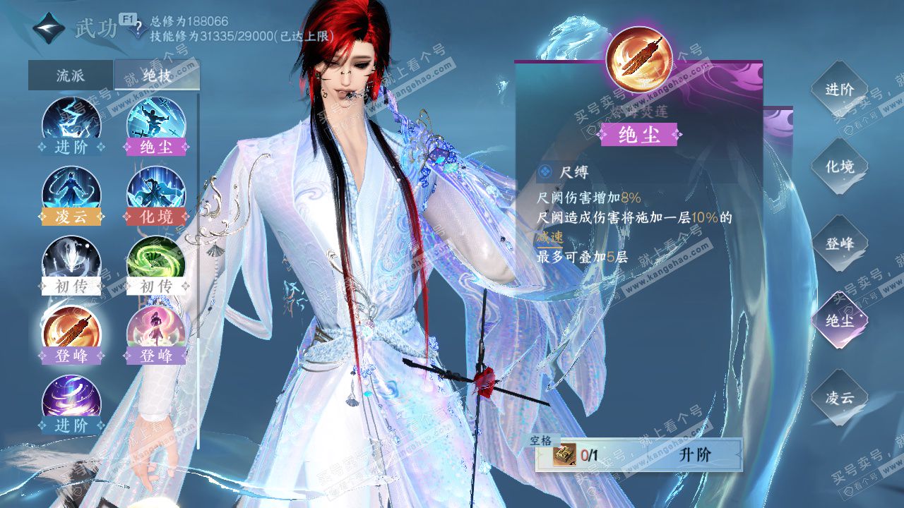 NSH327128逆水寒手游账号详情图40 NSH327128逆水寒手游账号详情图40