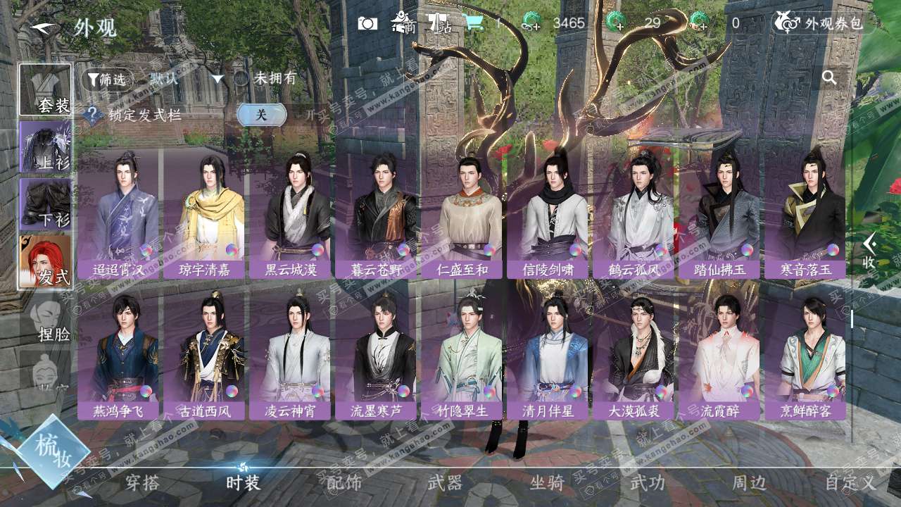 NSH327128逆水寒手游账号详情图32 NSH327128逆水寒手游账号详情图32