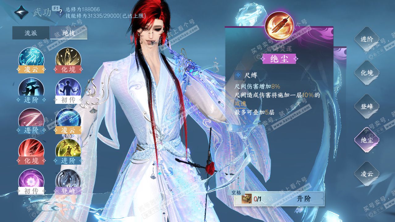 NSH327128逆水寒手游账号详情图38 NSH327128逆水寒手游账号详情图38