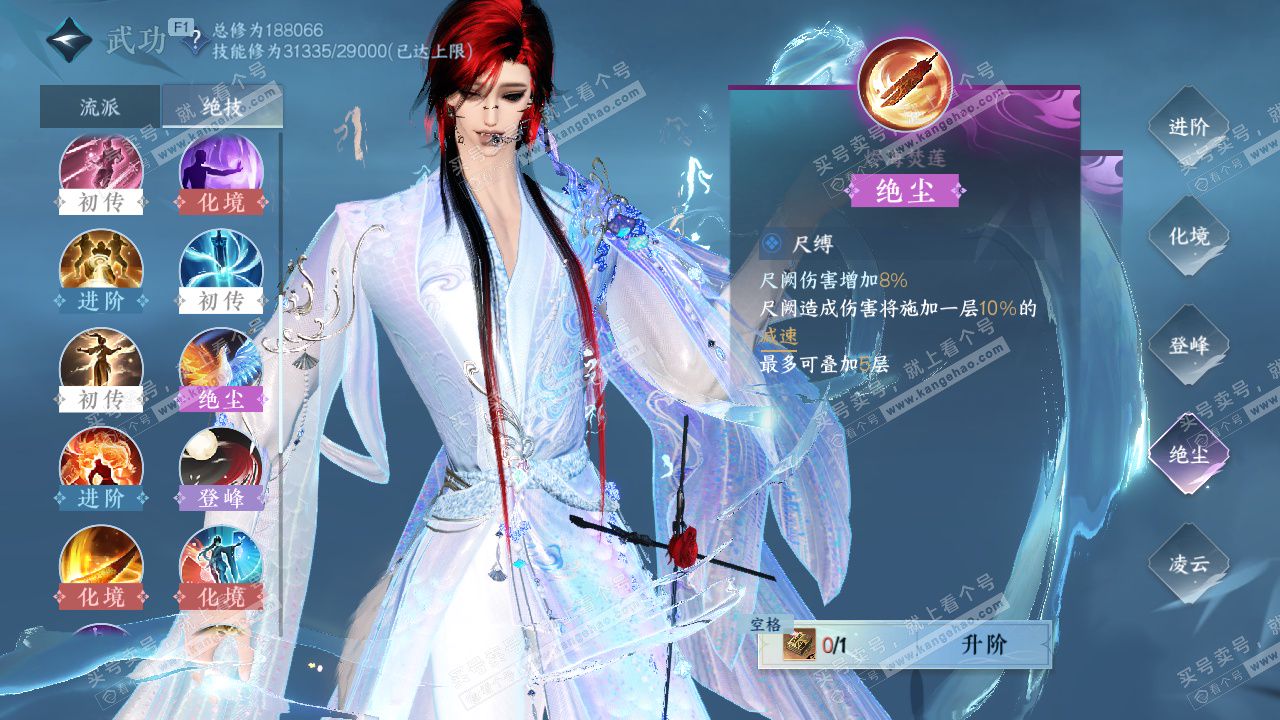 NSH327128逆水寒手游账号详情图39 NSH327128逆水寒手游账号详情图39