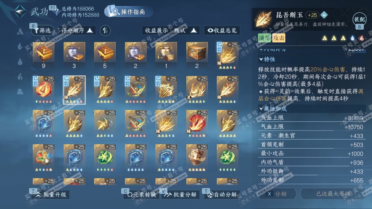 NSH327128逆水寒手游账号详情图44 NSH327128逆水寒手游账号详情图44