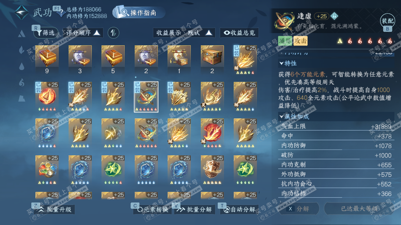 NSH327128逆水寒手游账号详情图46 NSH327128逆水寒手游账号详情图46