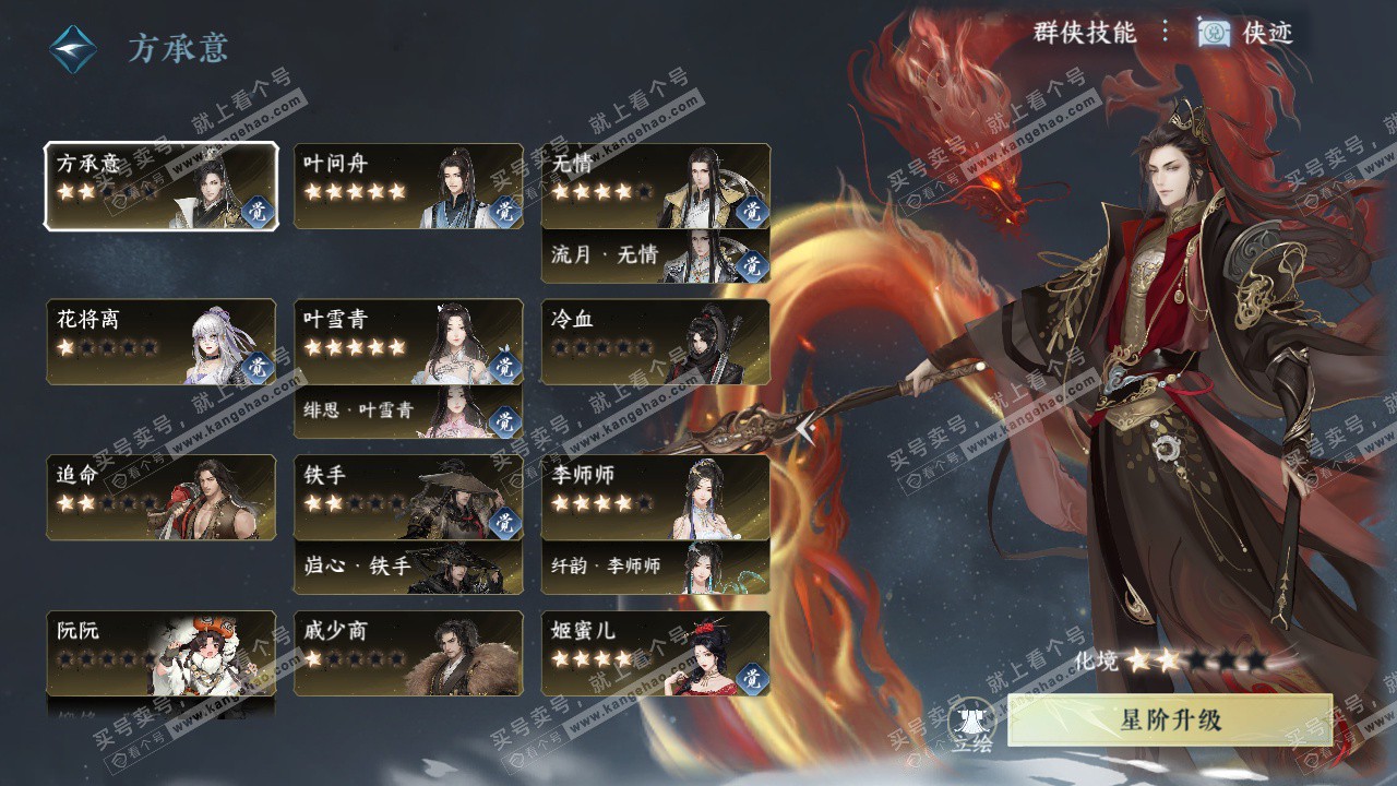 NSH327128逆水寒手游账号详情图55 NSH327128逆水寒手游账号详情图55