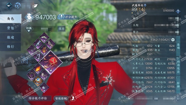 逆水寒手游账号决南岭一蓑烟雨官服一蓑烟雨 男潮光/素问 评分94W 卧看千山称号 41已用天赏 32W衣品 14W国色 34W馆藏  10个天霓染发详细请看图【天赏发型】觅光-长乐-絮粉-无双-玉丝-翠羽吟-含曜-祈明-熙...