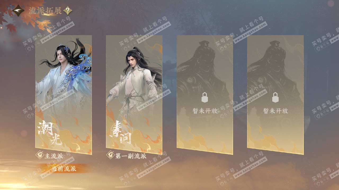 NSH327128逆水寒手游账号详情图61 NSH327128逆水寒手游账号详情图61