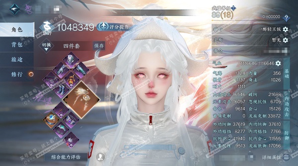 逆水寒手游账号凌西川天府之国官服天府之国 女九灵/副龙吟 评分104.8W 一醉轻王侯称号 啸霆神威 玄龙耀世进阶 共80天赏+8转盘外观+1未用天赏 60W衣品 28W国色 【转盘外观】沐风,曦光,连霏,微光,长风烈,灼...