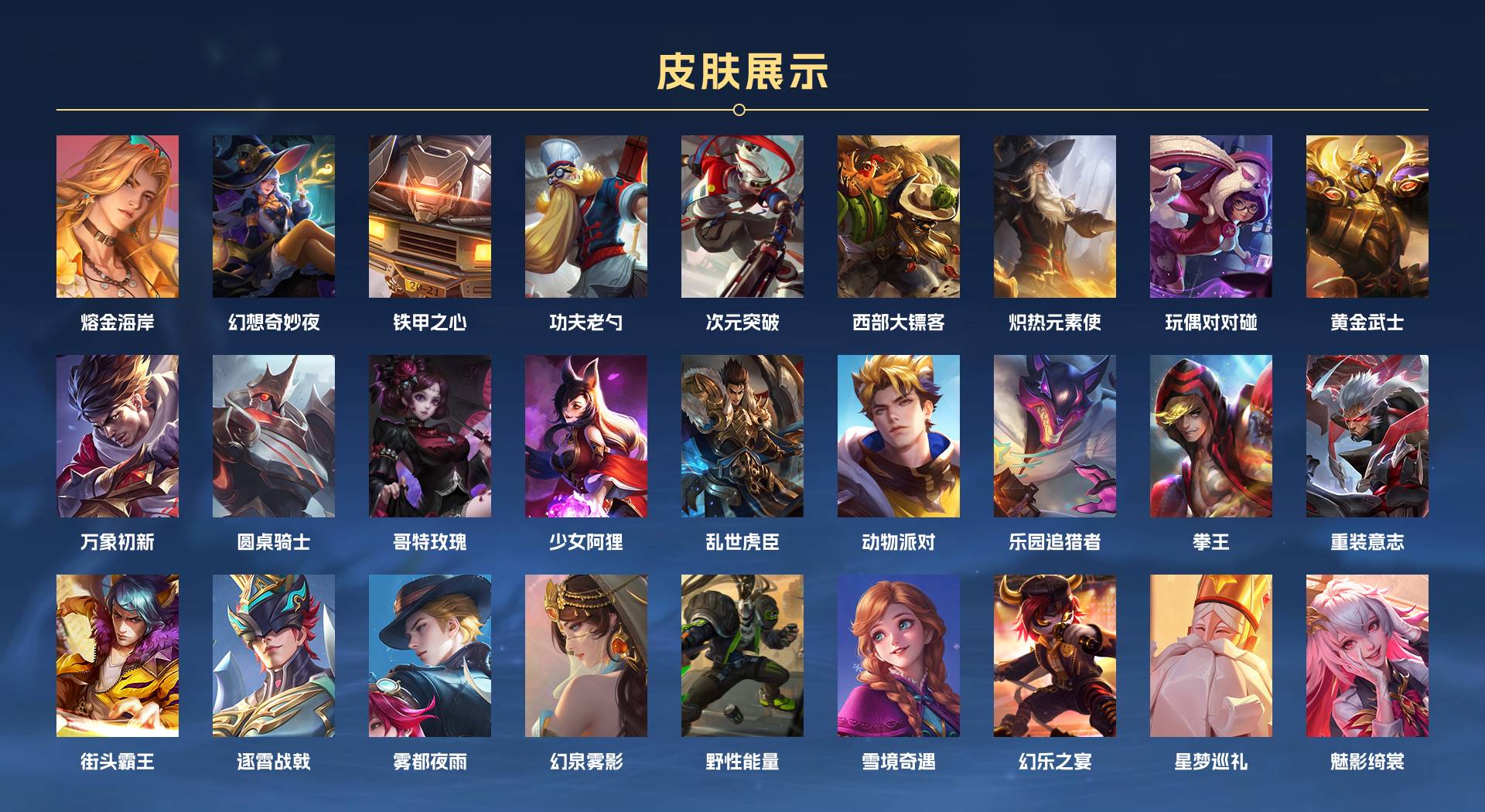 WZ3349036王者荣耀账号详情图7 WZ3349036王者荣耀账号详情图7