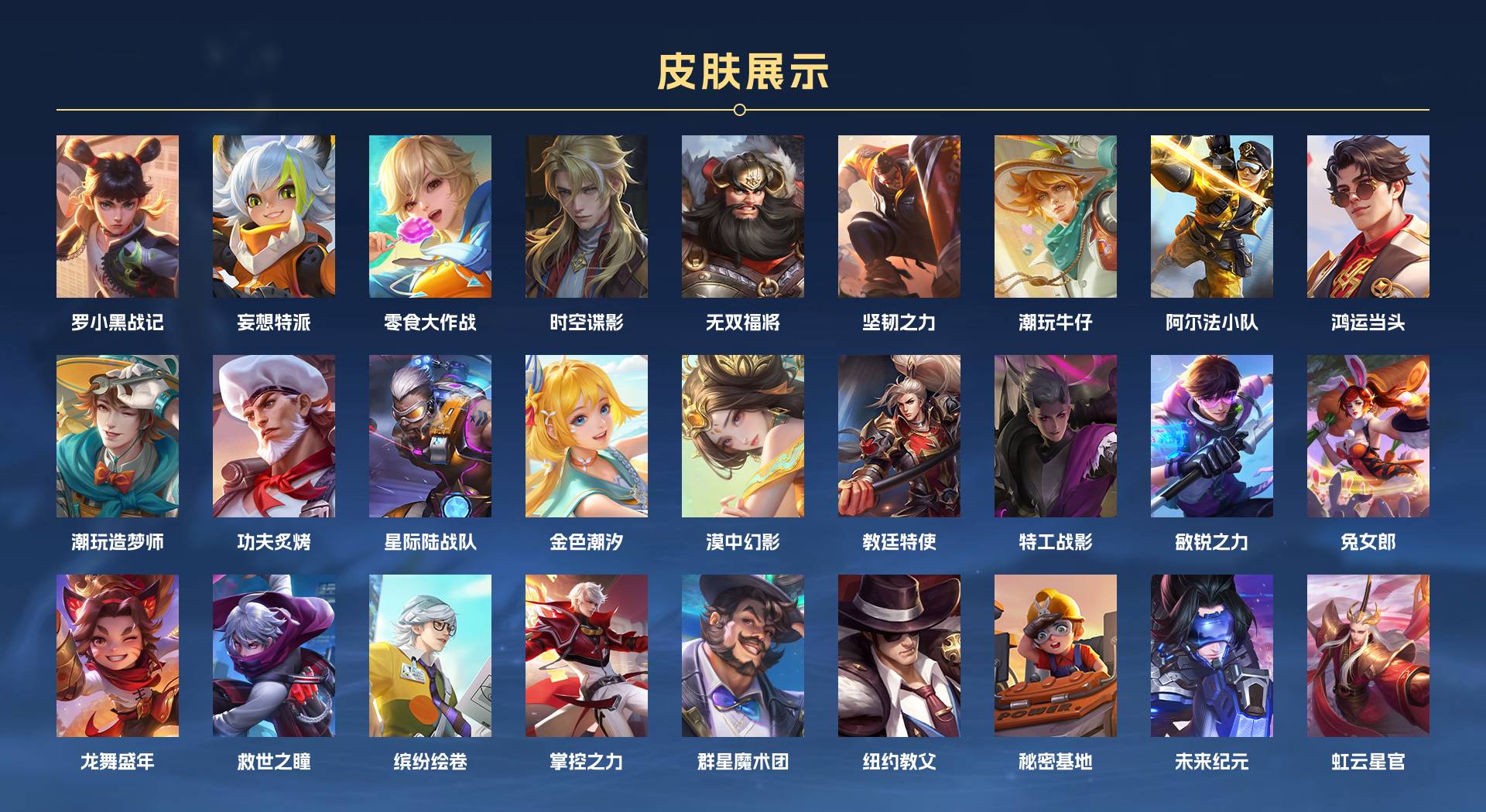 WZ3349036王者荣耀账号详情图6 WZ3349036王者荣耀账号详情图6