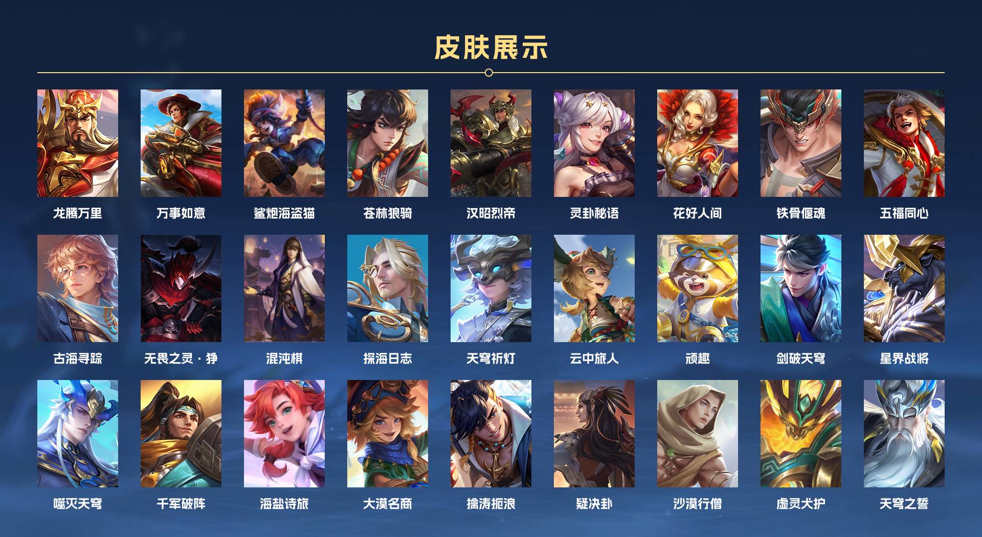 WZ3349036王者荣耀账号详情图8 WZ3349036王者荣耀账号详情图8