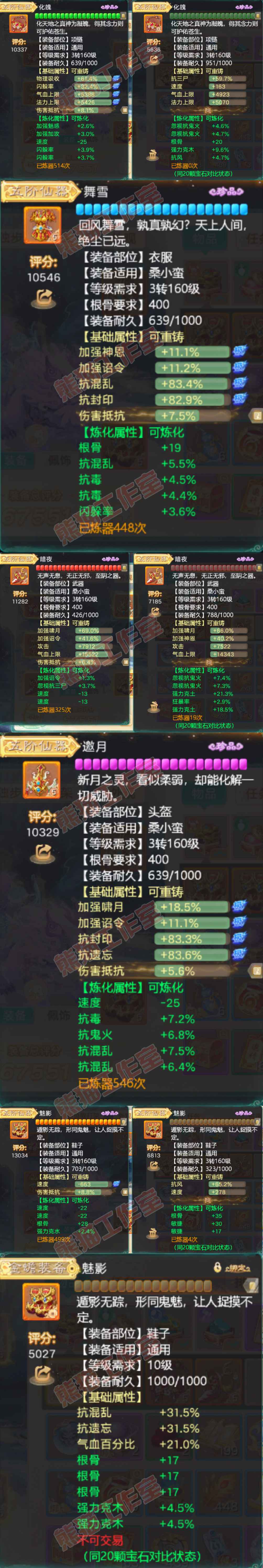 16696大话西游账号详情图4 16696大话西游账号详情图4