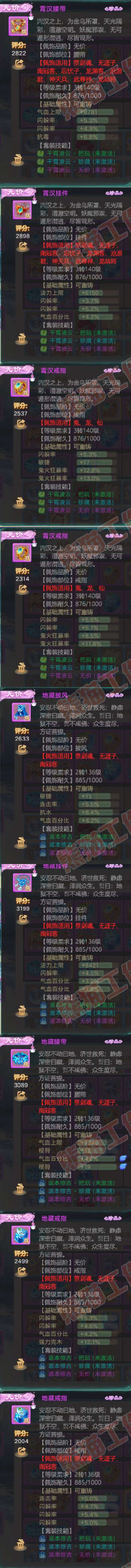 16696大话西游账号详情图7 16696大话西游账号详情图7