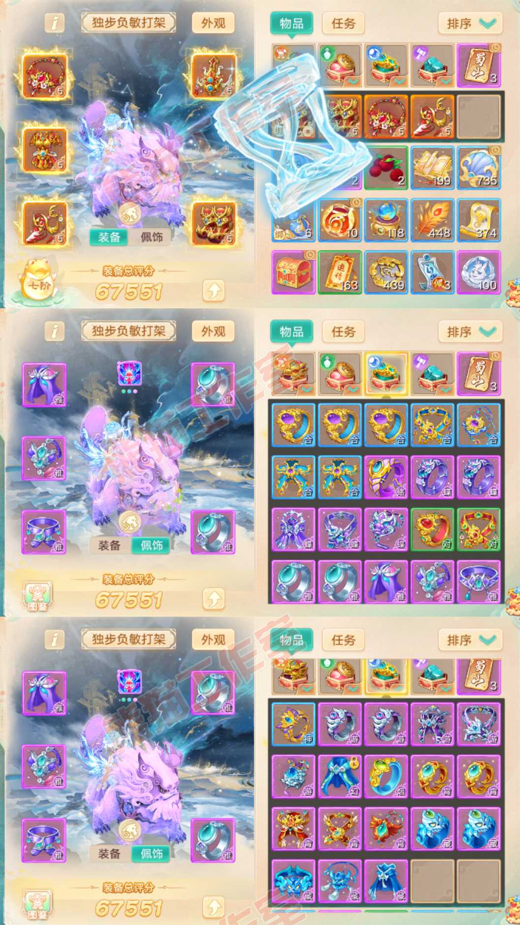 16696大话西游账号详情图1 16696大话西游账号详情图1