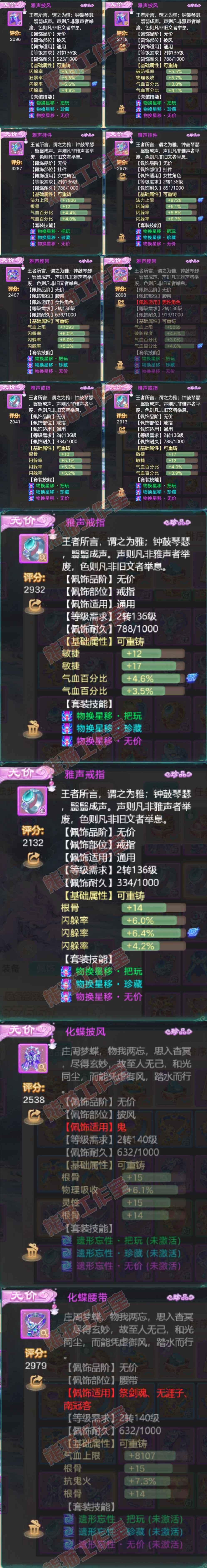 16696大话西游账号详情图5 16696大话西游账号详情图5