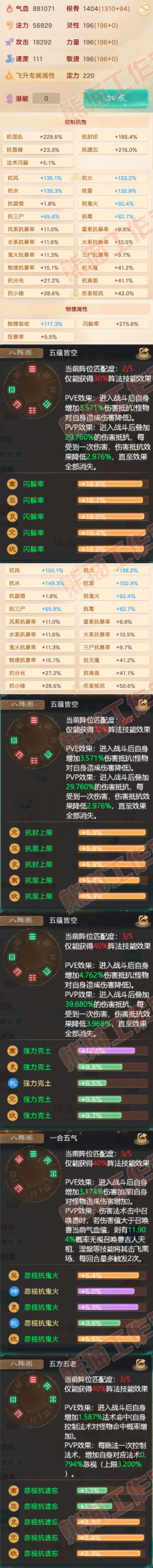 16696大话西游账号详情图2 16696大话西游账号详情图2