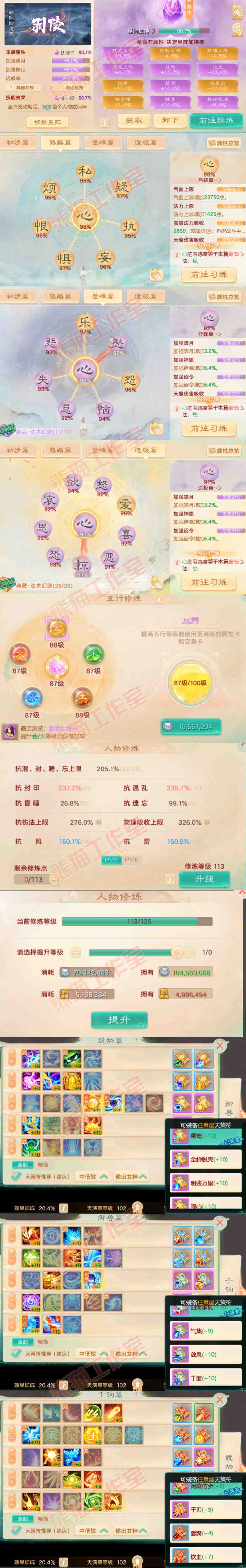 16696大话西游账号详情图3 16696大话西游账号详情图3