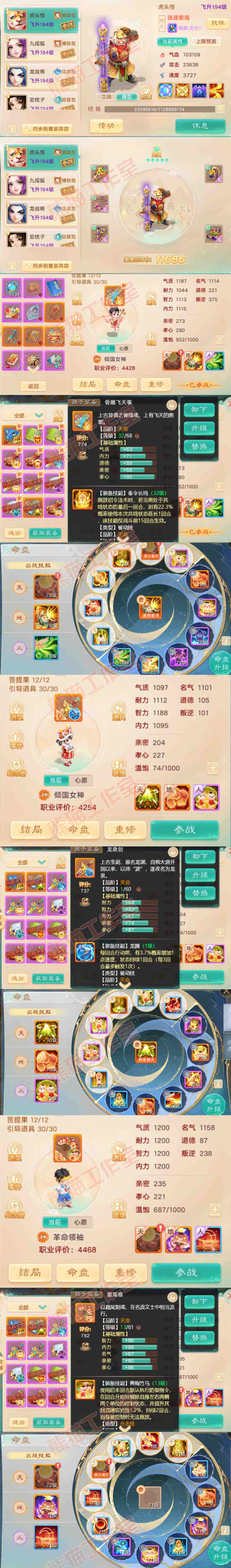 16696大话西游账号详情图14 16696大话西游账号详情图14