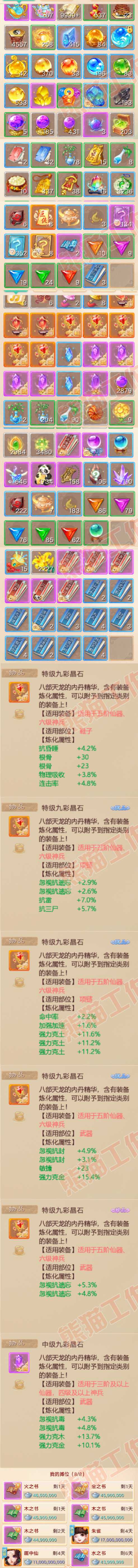 16696大话西游账号详情图11 16696大话西游账号详情图11