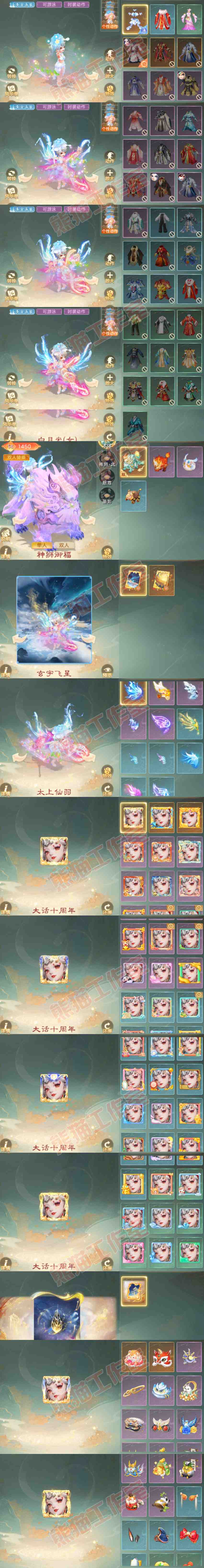 16696大话西游账号详情图12 16696大话西游账号详情图12