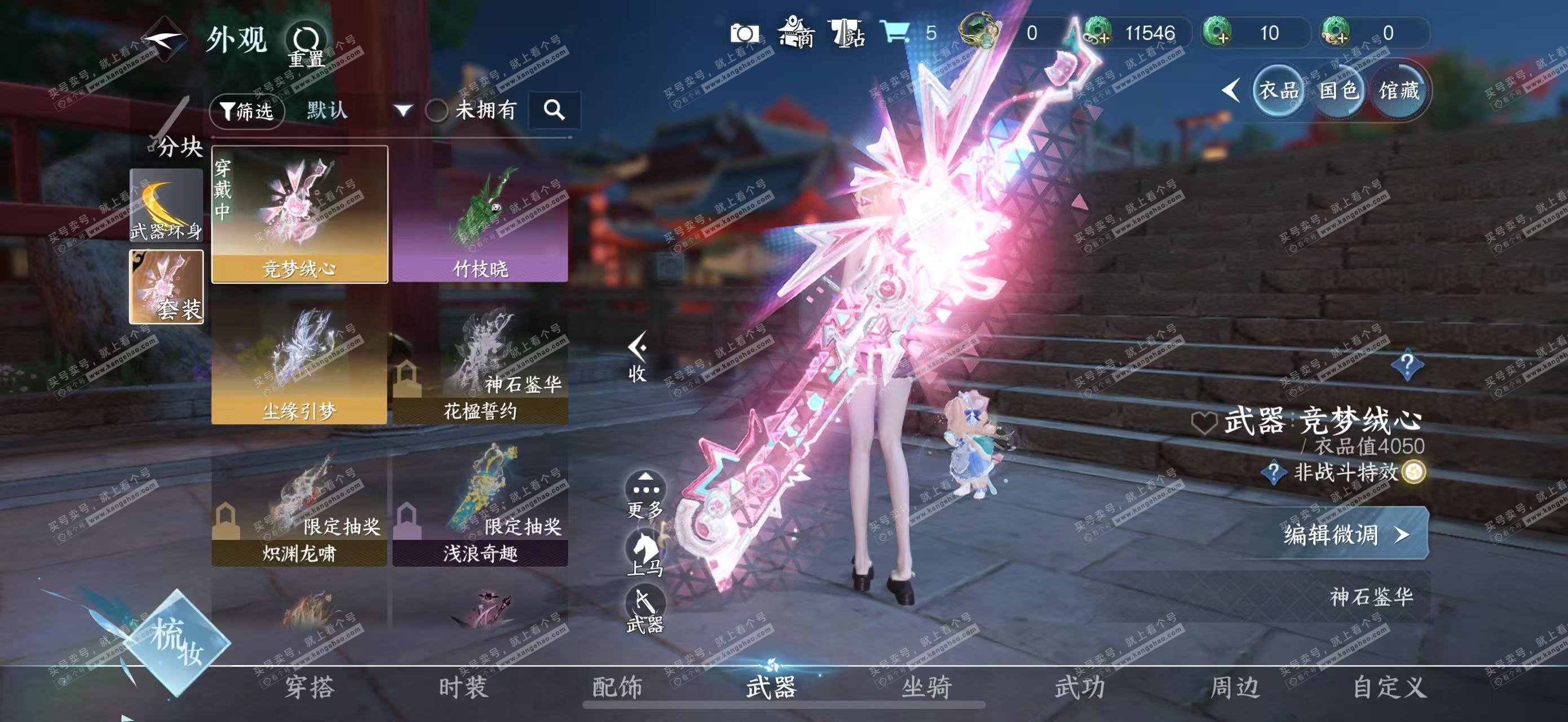 NSH327129逆水寒手游账号详情图8 NSH327129逆水寒手游账号详情图8