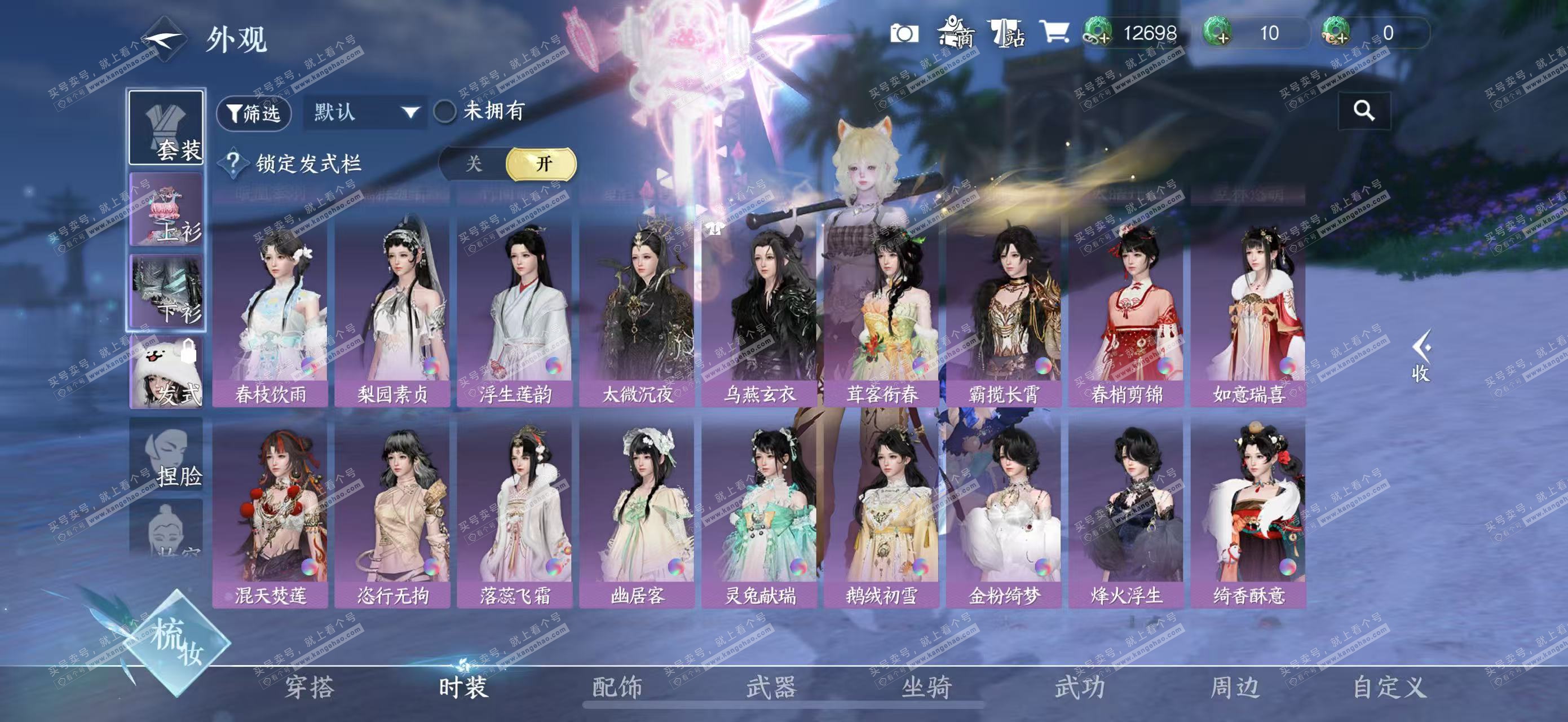 NSH327129逆水寒手游账号详情图9 NSH327129逆水寒手游账号详情图9