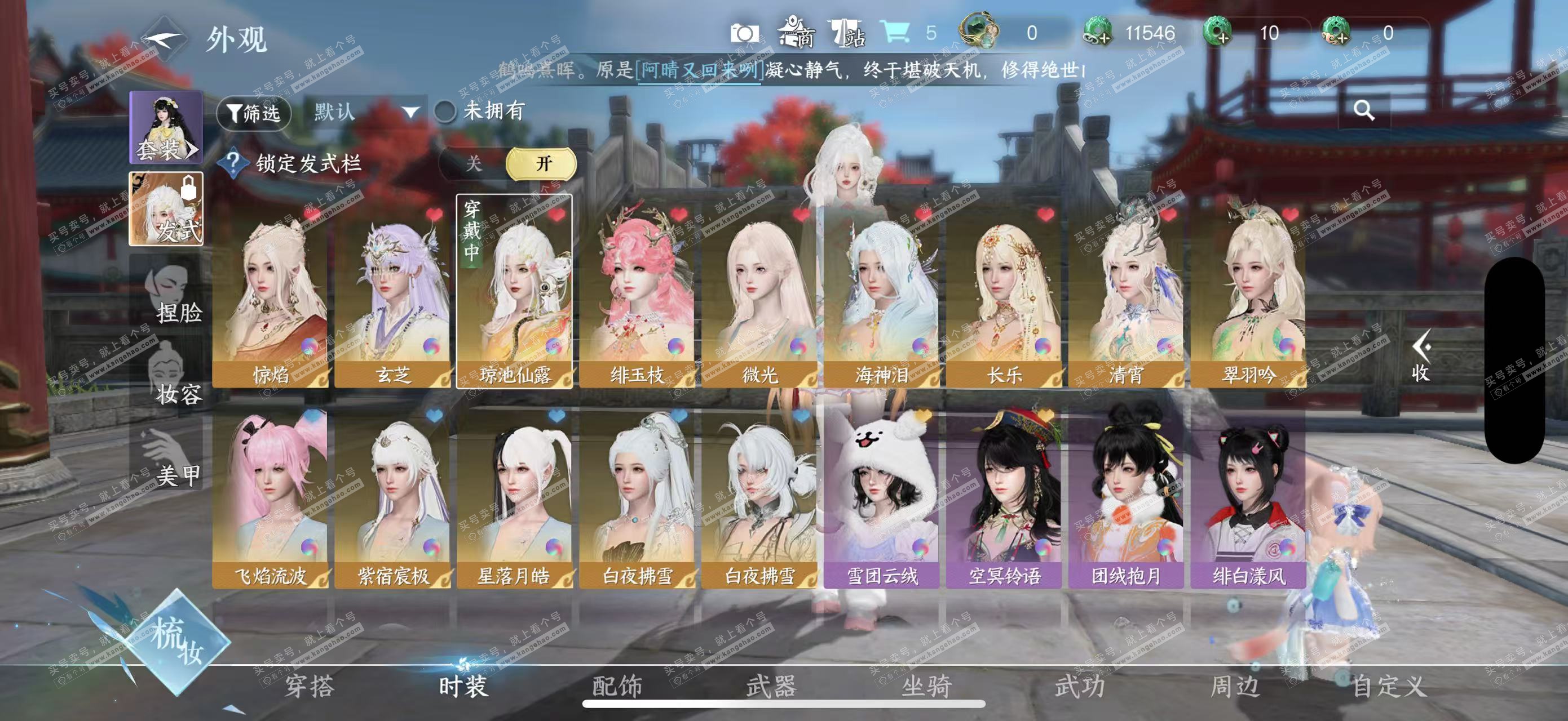 NSH327129逆水寒手游账号详情图3 NSH327129逆水寒手游账号详情图3