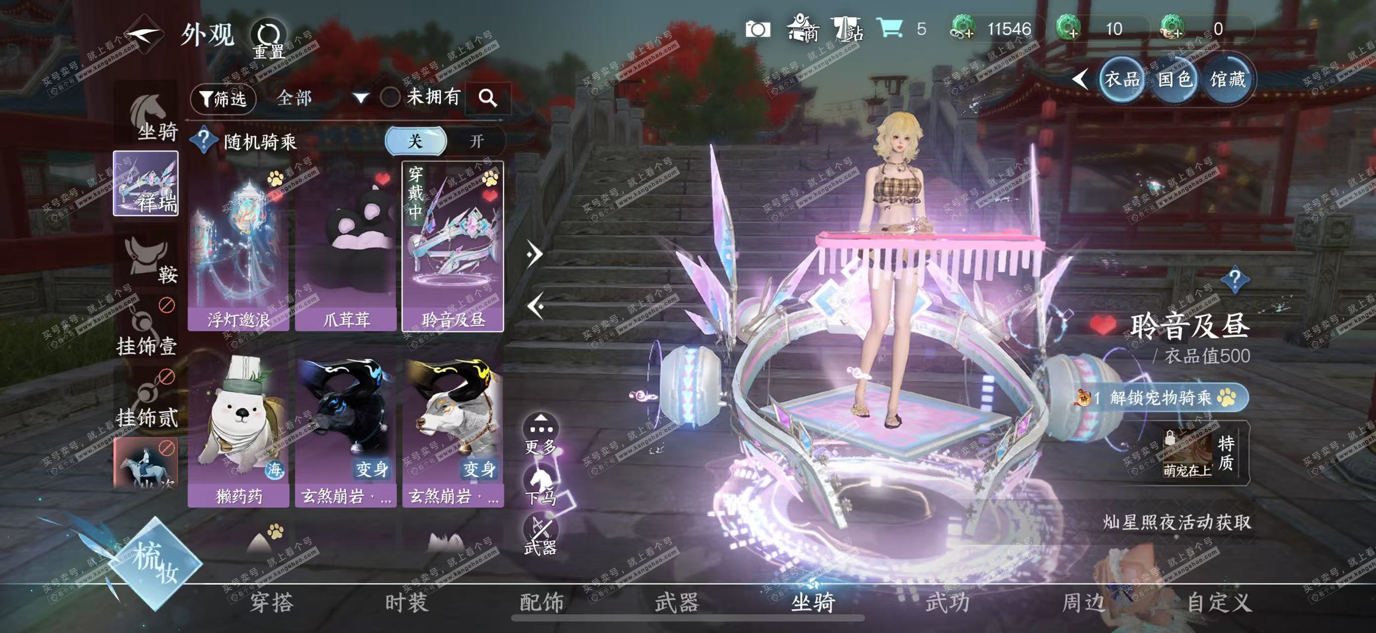 NSH327129逆水寒手游账号详情图7 NSH327129逆水寒手游账号详情图7