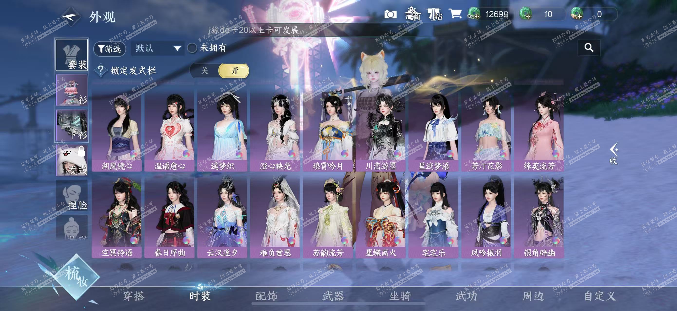 NSH327129逆水寒手游账号详情图15 NSH327129逆水寒手游账号详情图15