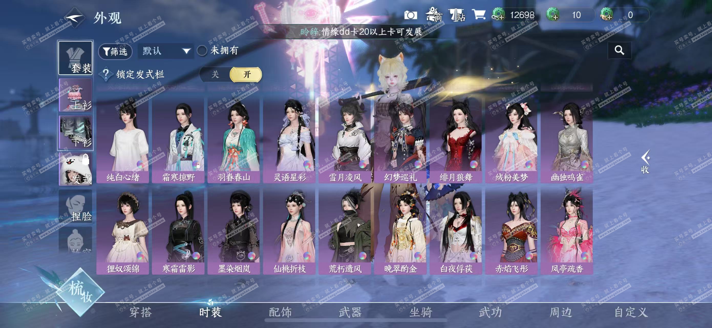 NSH327129逆水寒手游账号详情图14 NSH327129逆水寒手游账号详情图14