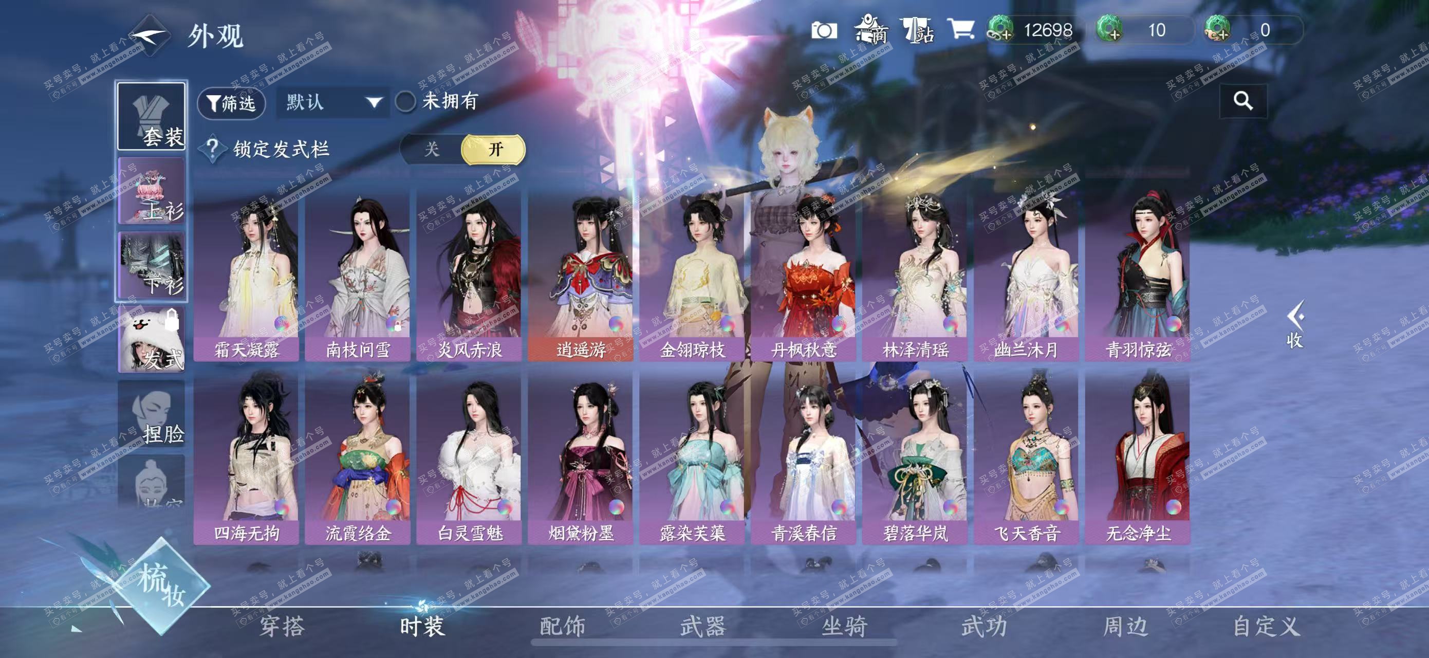 NSH327129逆水寒手游账号详情图10 NSH327129逆水寒手游账号详情图10