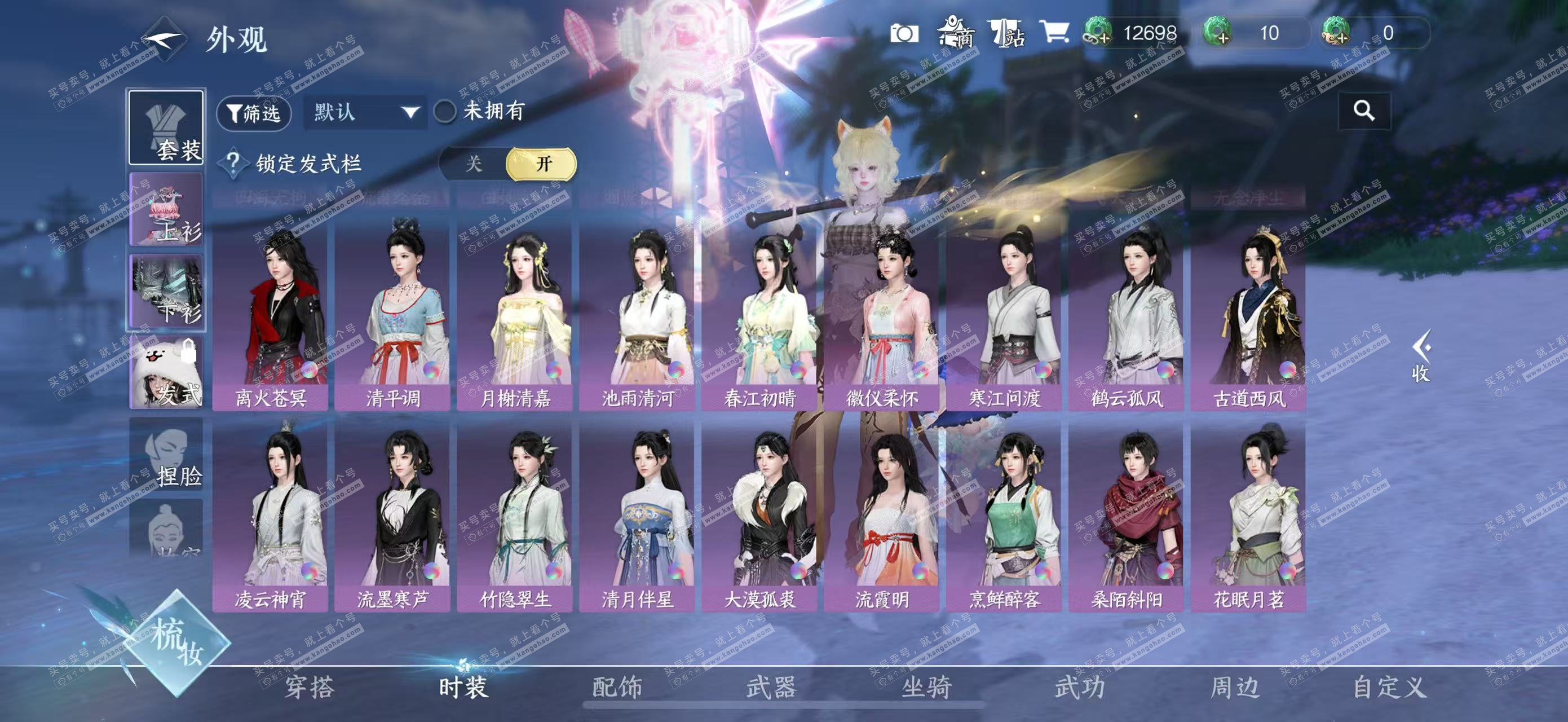 NSH327129逆水寒手游账号详情图11 NSH327129逆水寒手游账号详情图11