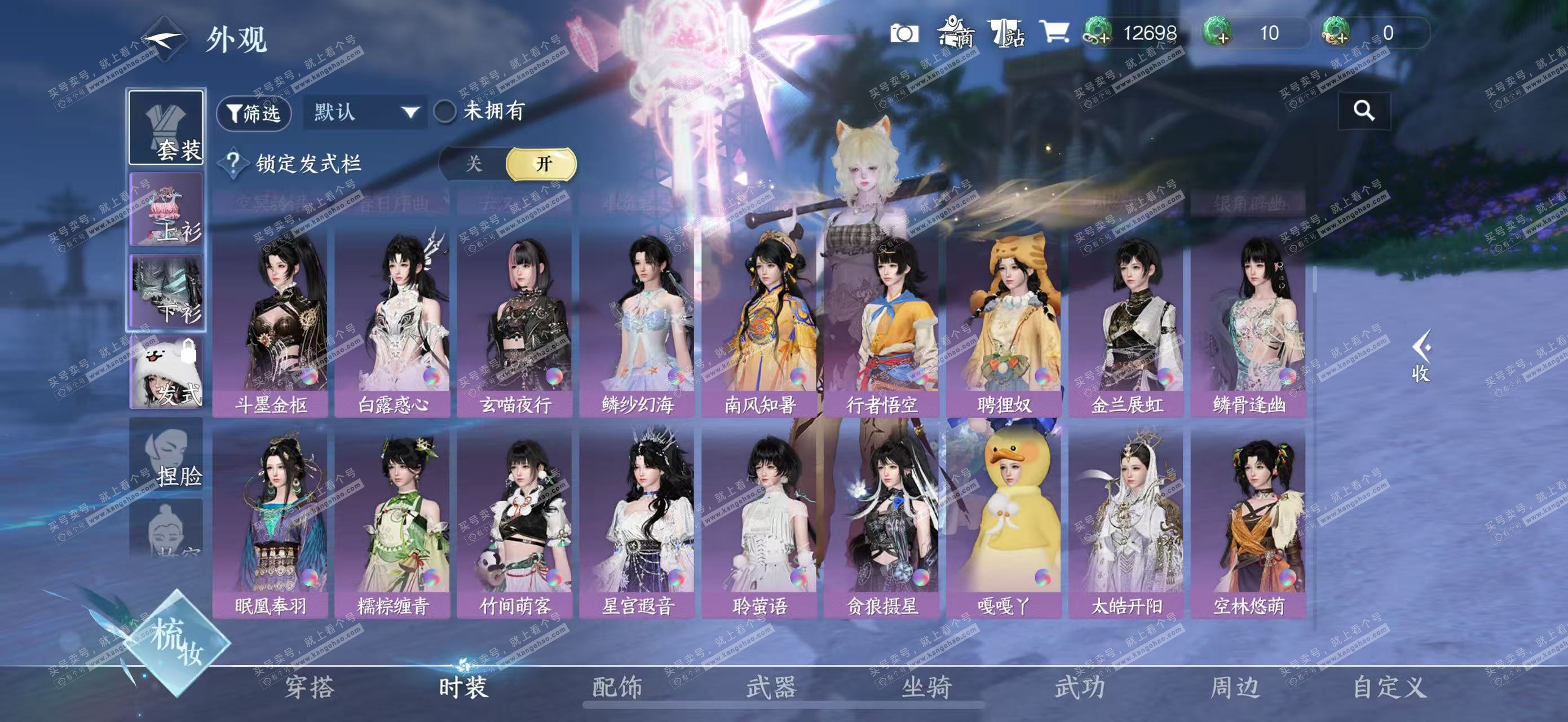 NSH327129逆水寒手游账号详情图16 NSH327129逆水寒手游账号详情图16