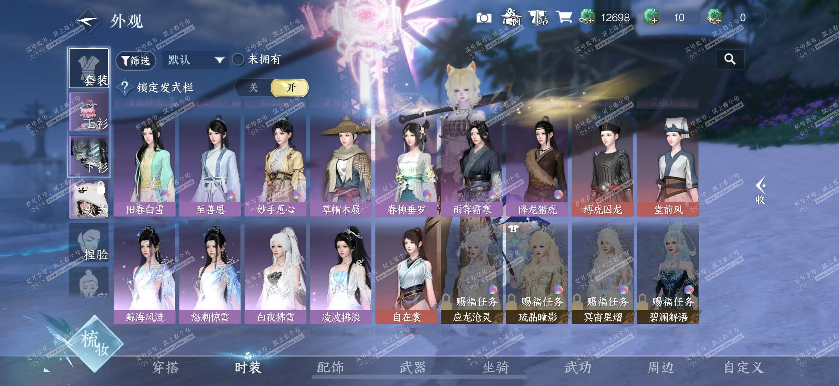 NSH327129逆水寒手游账号详情图12 NSH327129逆水寒手游账号详情图12