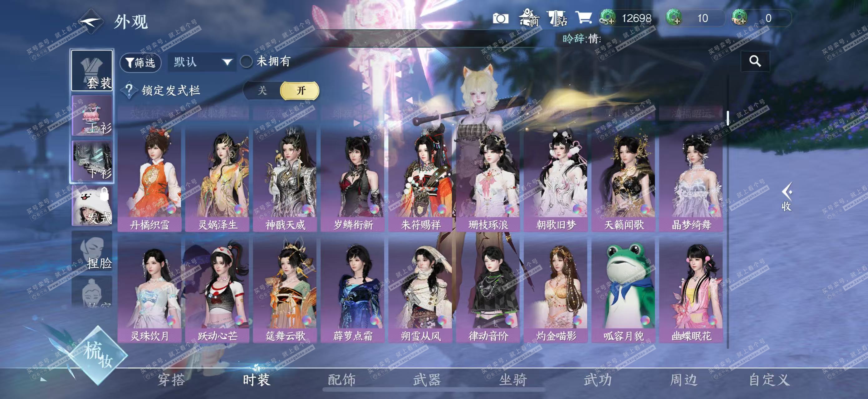 NSH327129逆水寒手游账号详情图13 NSH327129逆水寒手游账号详情图13