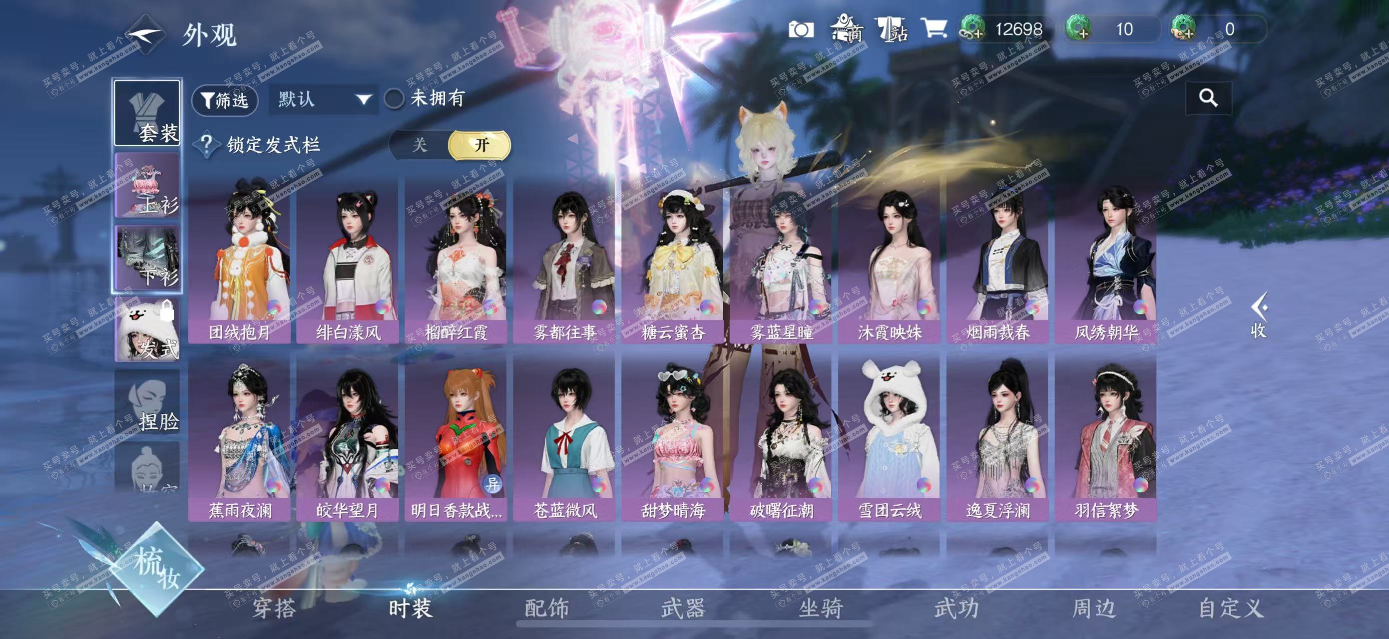 NSH327129逆水寒手游账号详情图18 NSH327129逆水寒手游账号详情图18