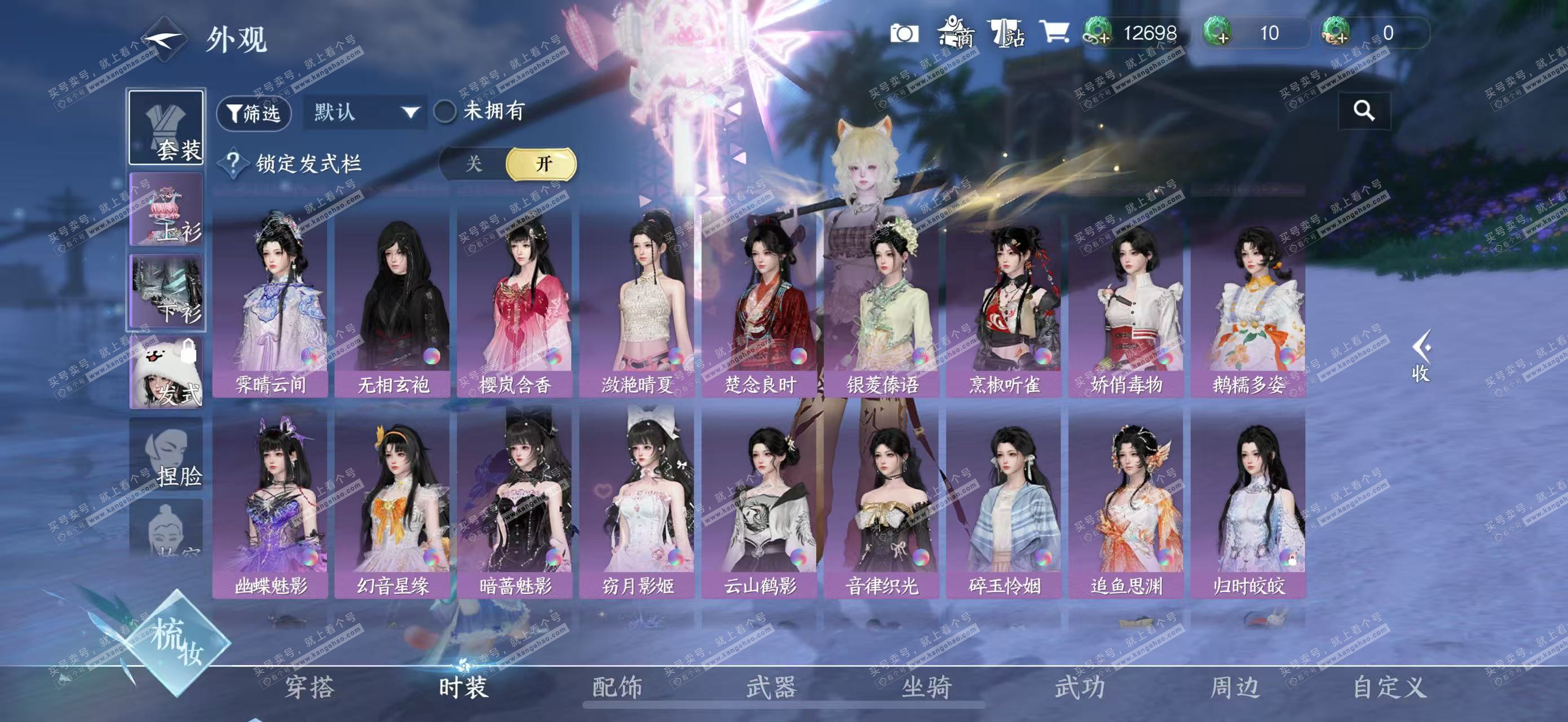 NSH327129逆水寒手游账号详情图19 NSH327129逆水寒手游账号详情图19