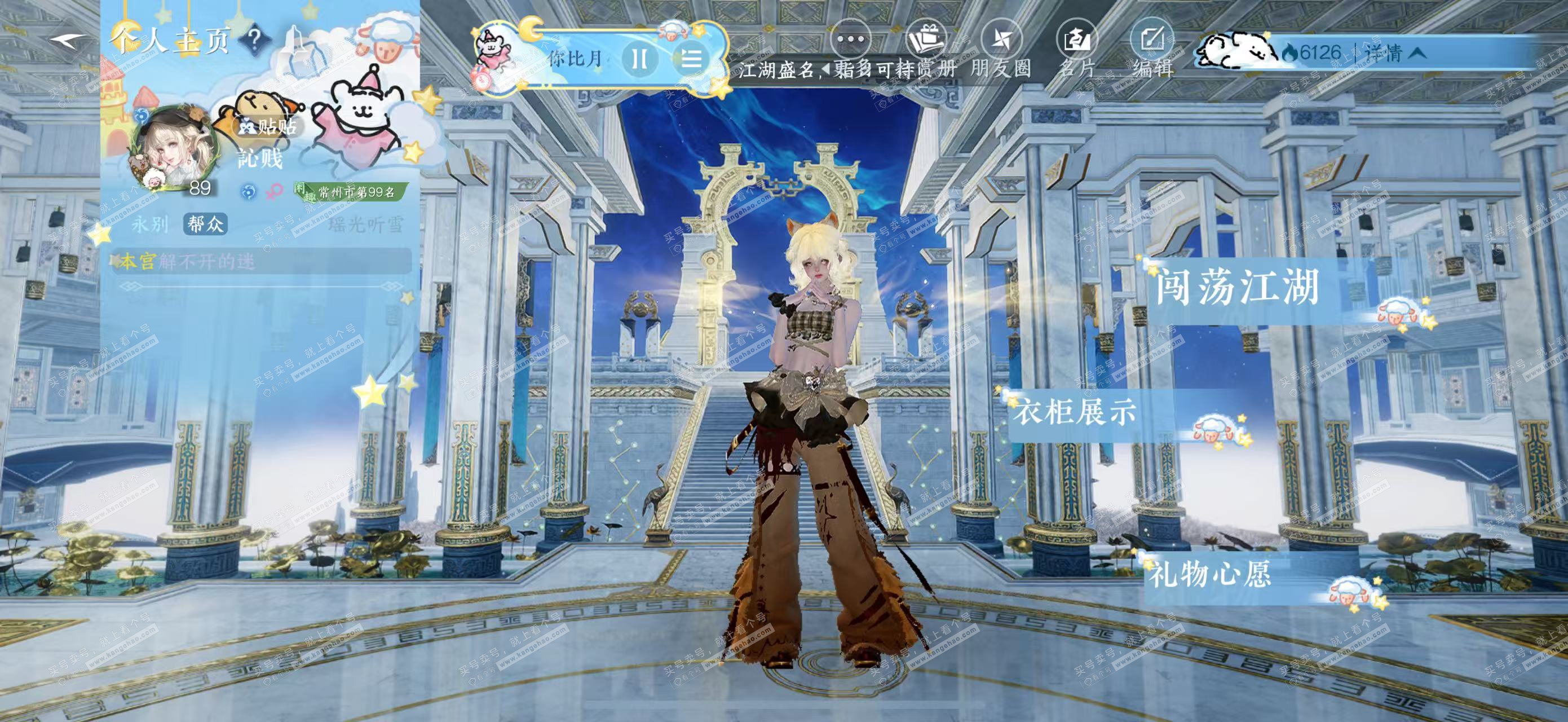 NSH327129逆水寒手游账号详情图21 NSH327129逆水寒手游账号详情图21