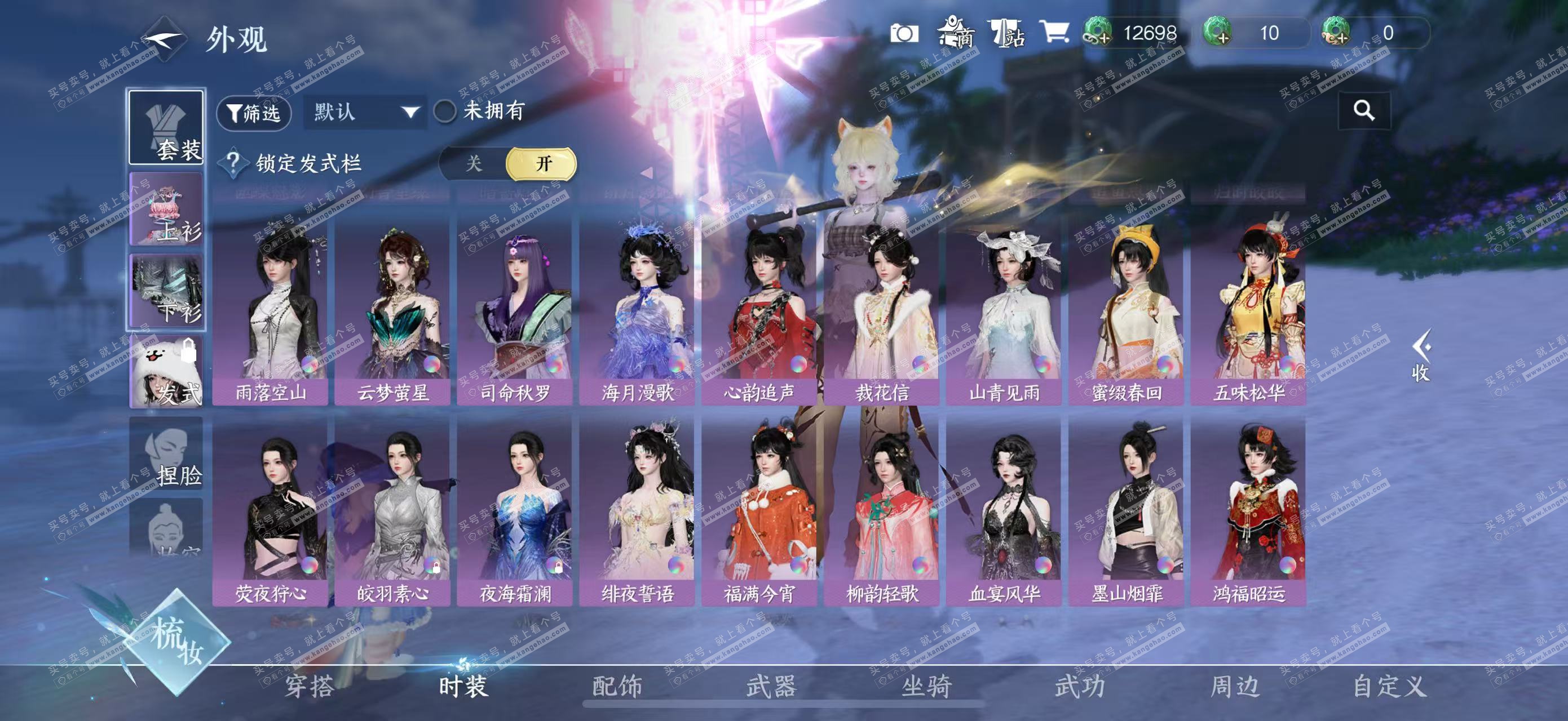 NSH327129逆水寒手游账号详情图20 NSH327129逆水寒手游账号详情图20