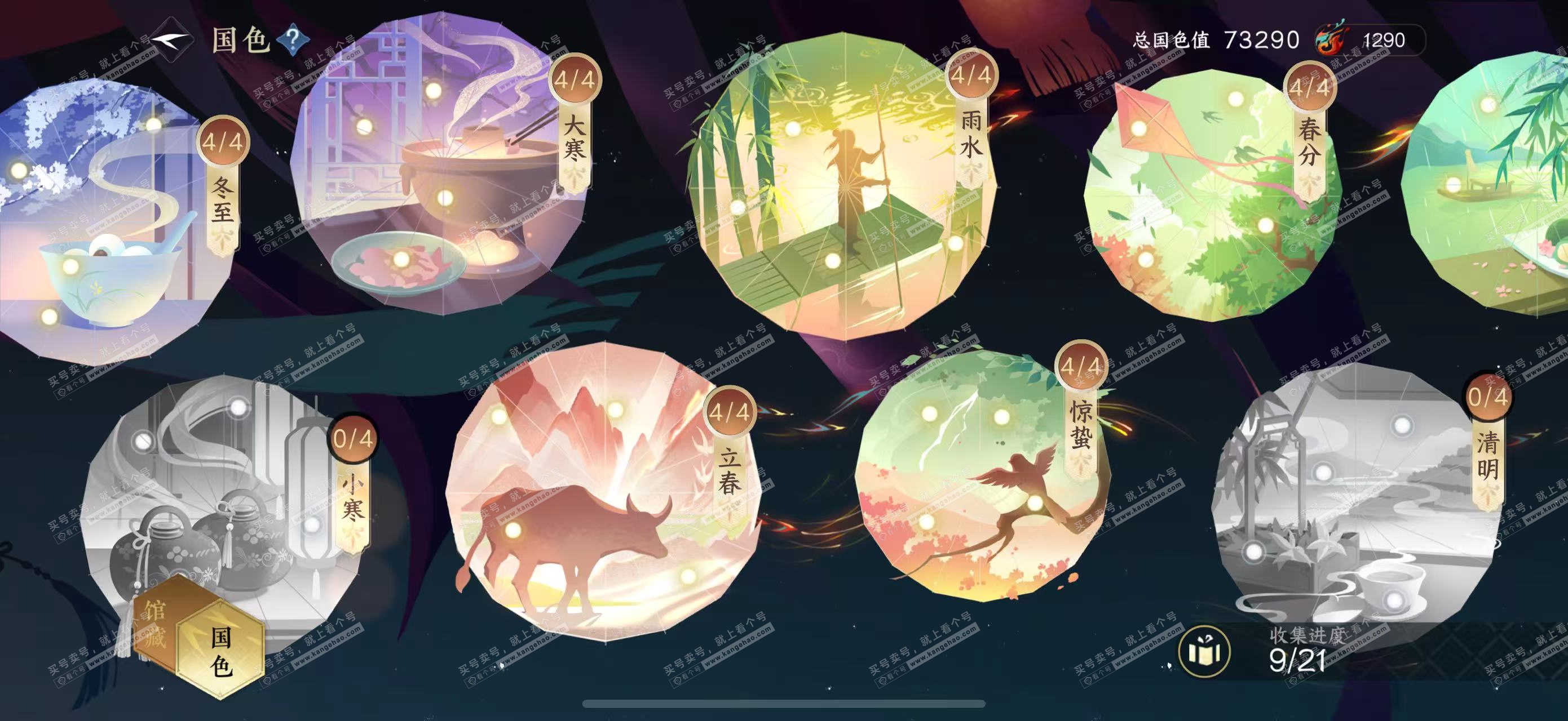 NSH327129逆水寒手游账号详情图25 NSH327129逆水寒手游账号详情图25