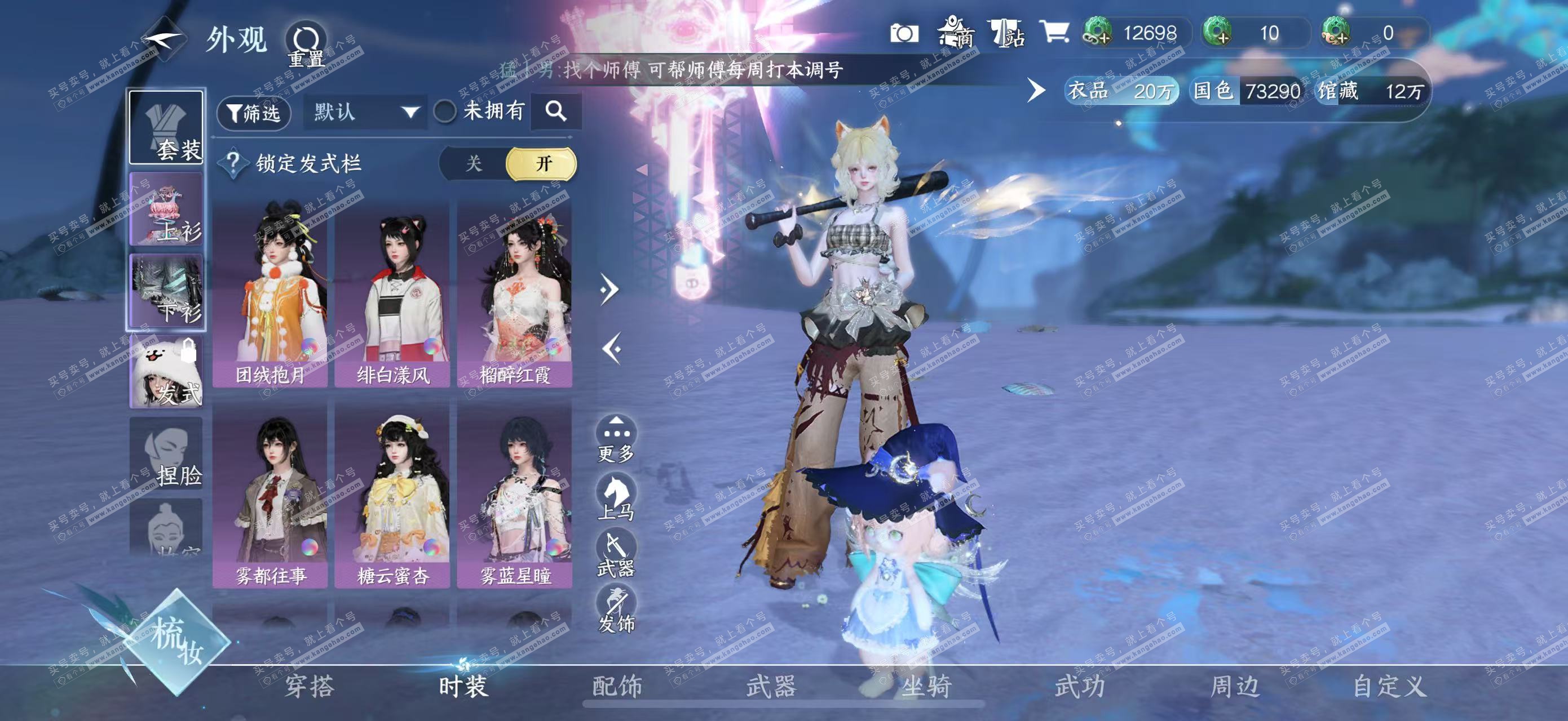 NSH327129逆水寒手游账号详情图17 NSH327129逆水寒手游账号详情图17