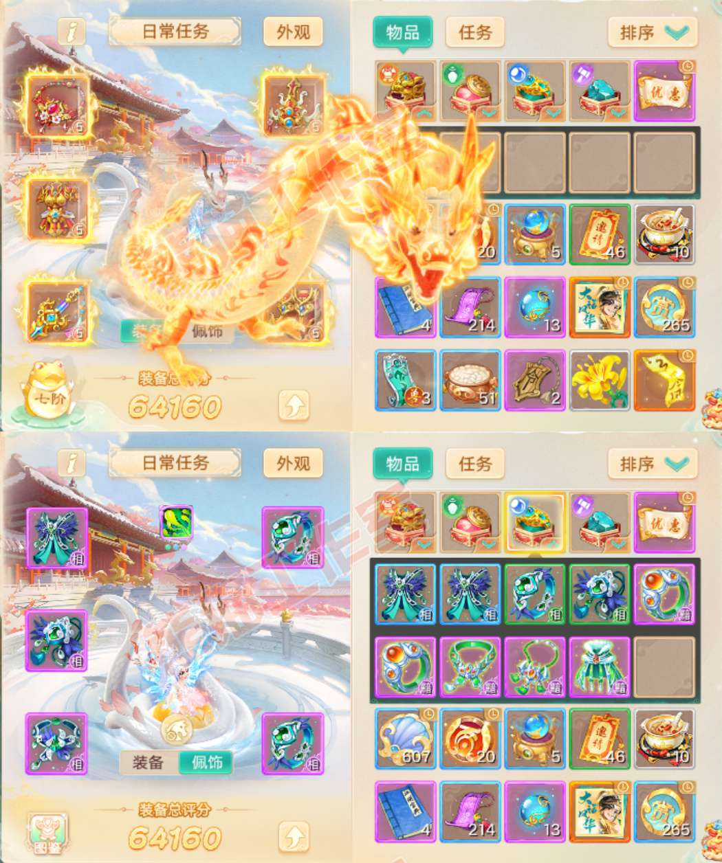 76781大话西游账号详情图1 76781大话西游账号详情图1