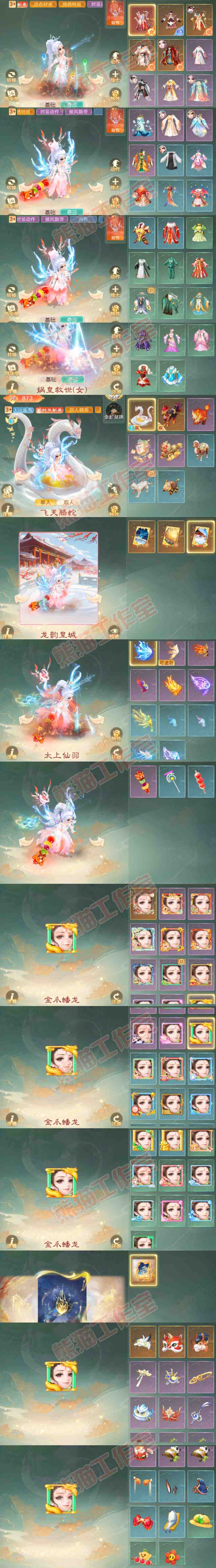 76781大话西游账号详情图9 76781大话西游账号详情图9